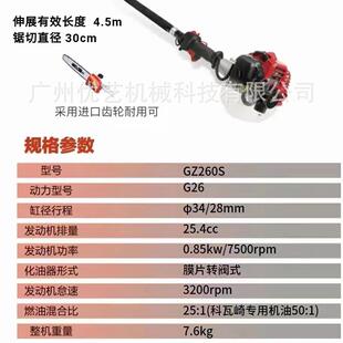 科瓦崎GZ260S二冲程汽油伸缩加长杆园林高空修枝剪高枝锯油锯锯树