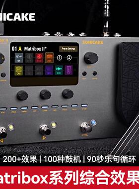 跨境sonicake matribox II Pro电吉他综合效果器贝斯伴奏声卡内录