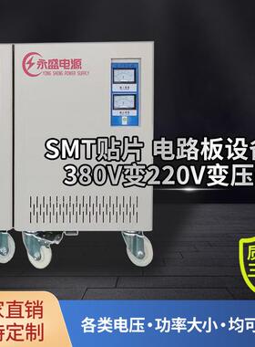 广东三相50KVA电路板变压器380V变220V转200VSMT贴片机干式变压器