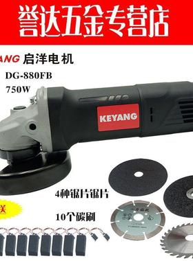 启洋DG-880BF/950B/1100B角磨机打磨机抛光剂石材切割机工业级高