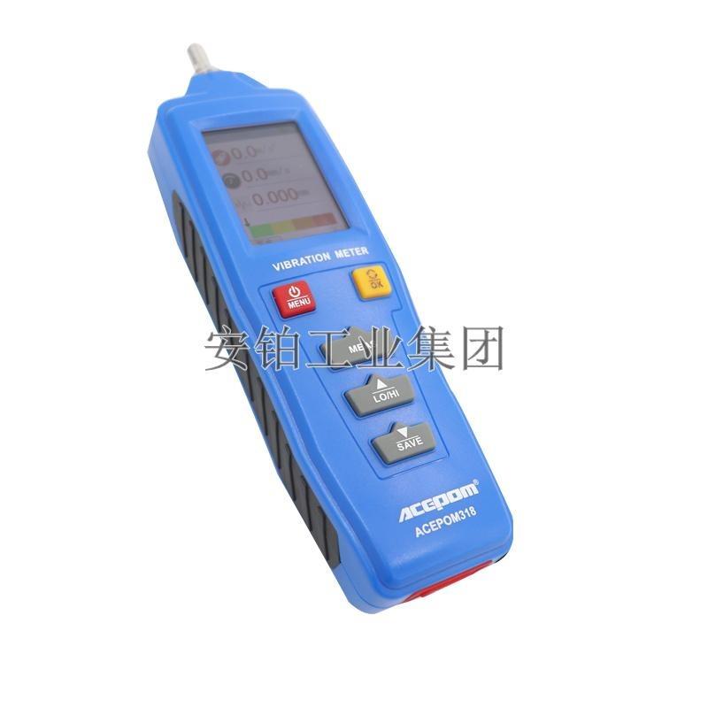 安铂业彩屏测振仪ACEPOM318工振动速度位移加速度同时显示存储
