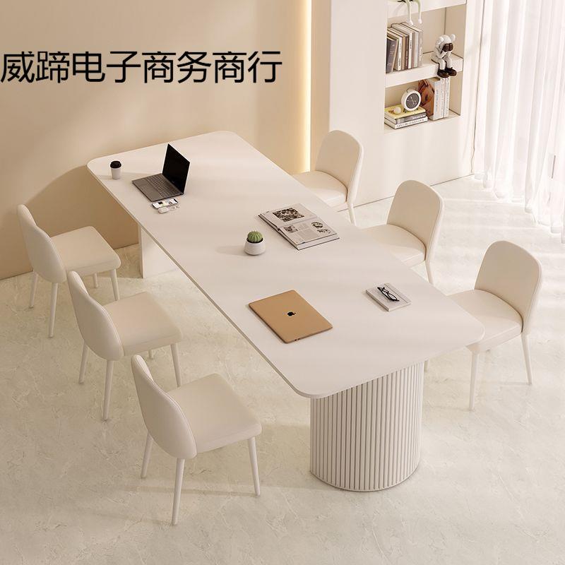 轻奢办公长条桌2m洽谈接待长方形桌椅组合奶油风岩板会议桌长桌