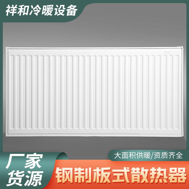 钢制板式散热器静电喷涂家用水暖挂式暖气片工程钢制板式暖气片