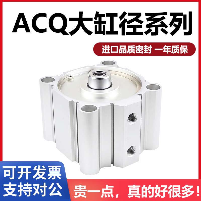 CQ2B/SDA大缸径薄型气缸ACQ125/140/160/180/200X10X20X30X40X50S