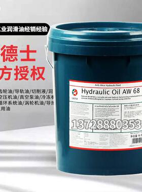 加德士RPM COMPRESSOR OIL32 46 68 100 150#空压机油18/200L