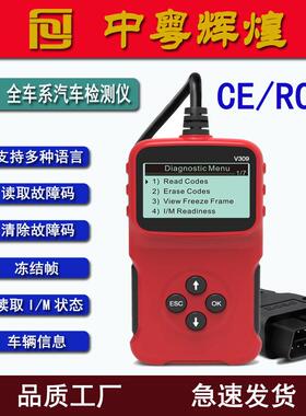 V309 汽车故障检测诊断仪 elm327 obd2 汽车发动机扫描工具读码卡