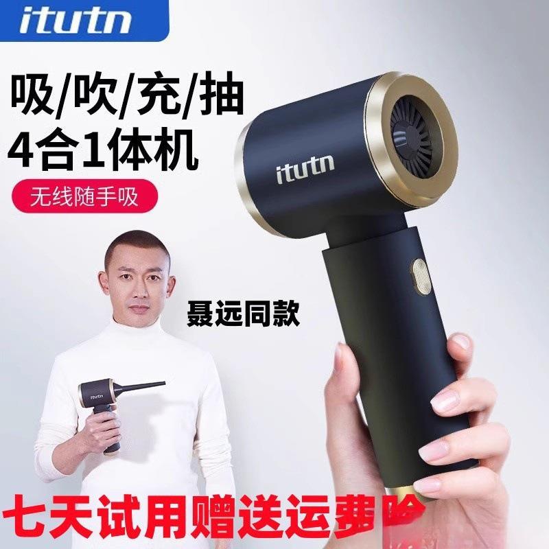 爱图腾车载吸尘器车用无线充电迷你小型手持吸吹抽充大吸力