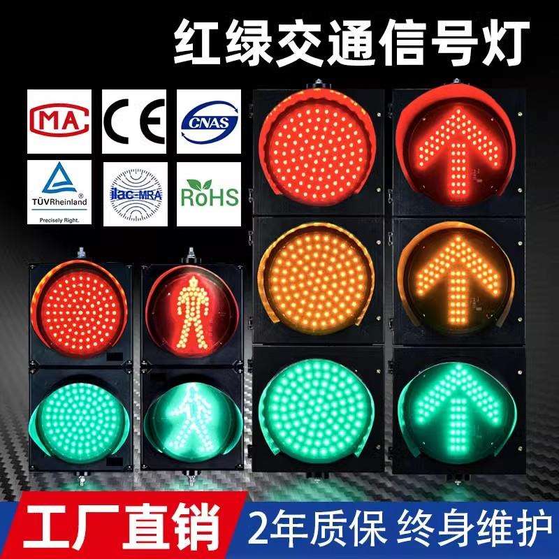 红绿灯交通信号灯非机动车人行方向掉头直行箭头指示灯LED信号灯