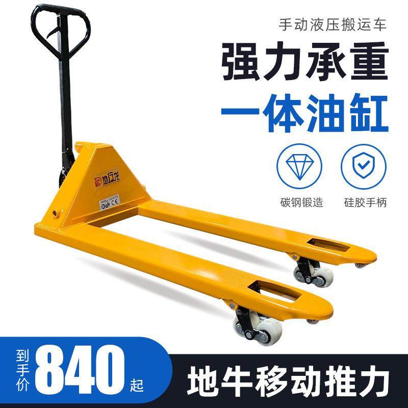 2吨3吨5吨地牛叉车手动搬运车A油压托盘装卸A地牛叉车仓储搬运车