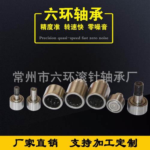 常州六环直供ZARN3590 组合滚针轴承 V满装滚动体滚针轴承