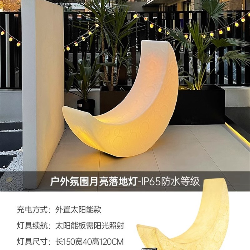 户外月球灯太阳能草坪灯月亮庭院灯花G园灯院子氛围灯小院布置露