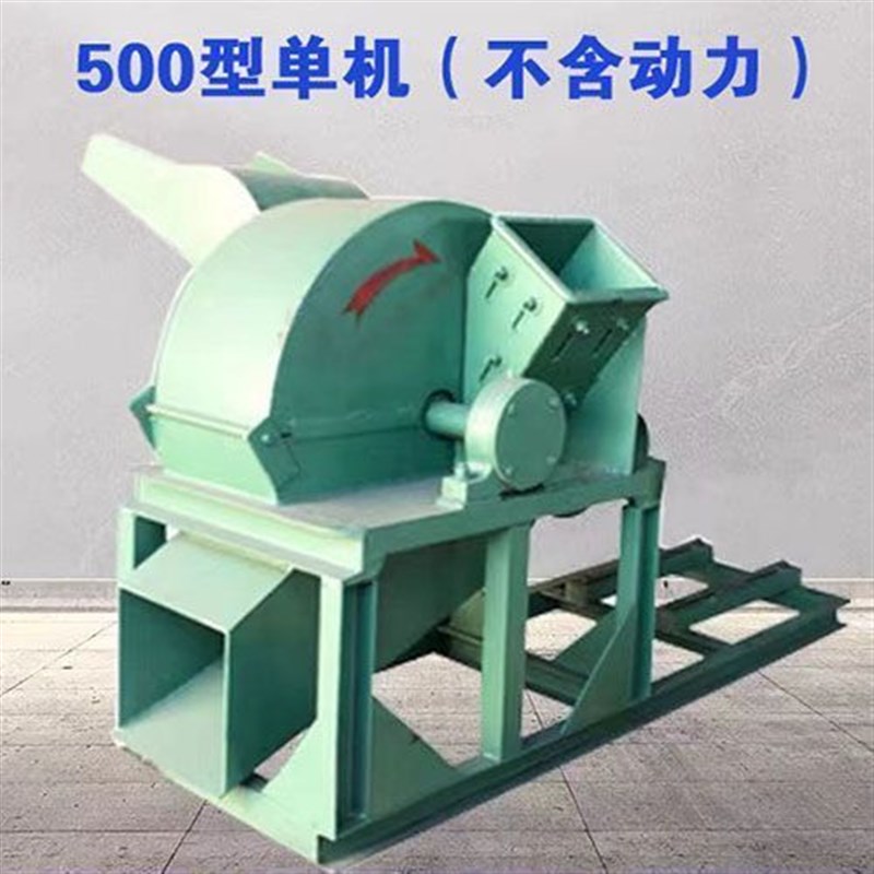 移动柴油木头粉碎机大型树t枝粉碎机食用菌木屑木材园林锯末粉碎