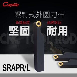 2525 10数控刀杆外圆车刀数控车床刀具 SRAPR1616 2020
