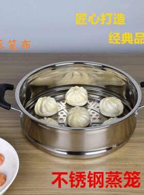 蒸笼笼屉蒸格加高加厚不锈钢蒸锅笼16cm-40cm家用