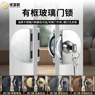 有框玻璃门锁不锈钢铝合金门木门单门双开门P推拉移门专用趟钩锁