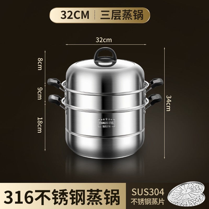316不锈钢蒸锅k三层双2层加厚蒸笼汤锅大号电磁炉煤气大蒸煮锅