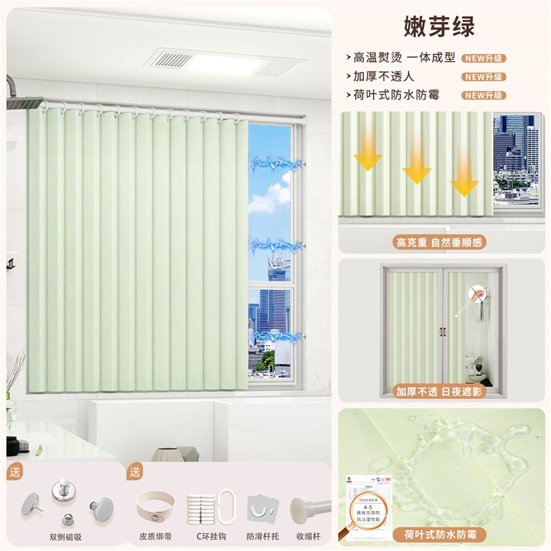 卫生间专用窗帘免打孔防水折v叠遮光防走光洗手间浴室小窗户遮挡