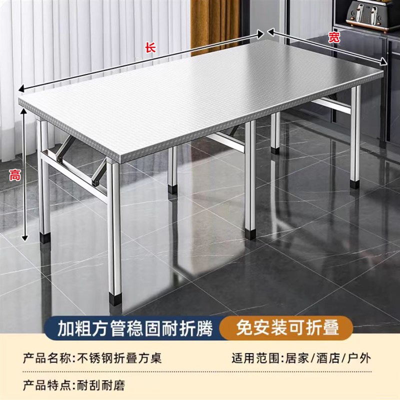 不锈钢折叠桌子便携式烧烤桌户外摆摊商K用夜市出摊方桌正方形餐