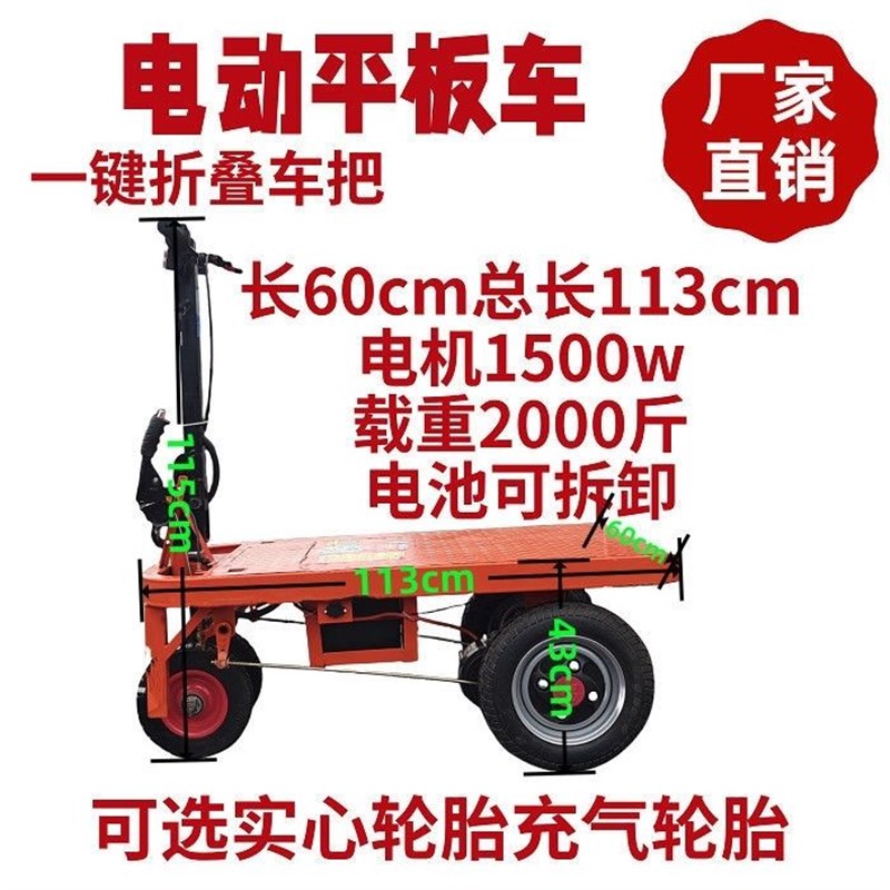 升级电动平板车折叠搬运车拉货手推车家用农用工地V养殖建筑电动