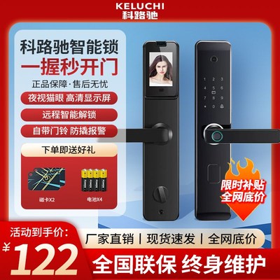 一握开智能门锁指纹锁家用u防盗门密码锁感应门锁电子锁具木门锁