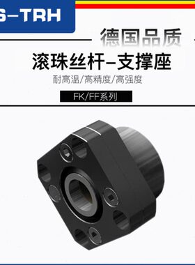FK515轴承/F201025KK4//F/F固定座/8///FF/6/K30滚珠丝杆支撑座12