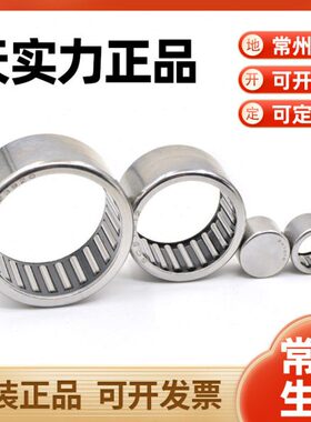 冲385550  KK28滚针轴承50 255525K20H常州22KH压HK HH5550H60K