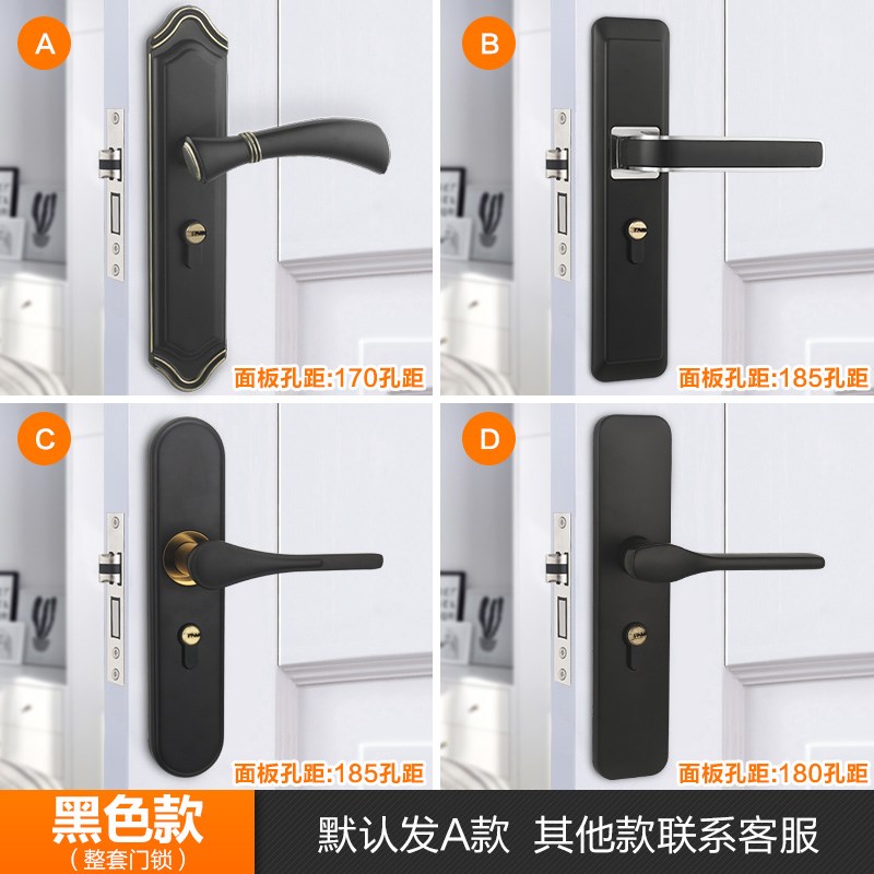门把手房间门锁换锁家用旧老式A通用型室内黑色锁具门卧室门锁静