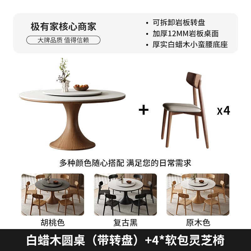 实木餐桌圆形带转j盘现代简约家用小户型高端复古白蜡木岩板圆餐