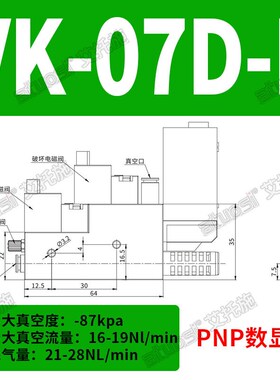 VK05集成式真空发m生器VK07D-J带供气破坏阀高真空大吸力检测开关