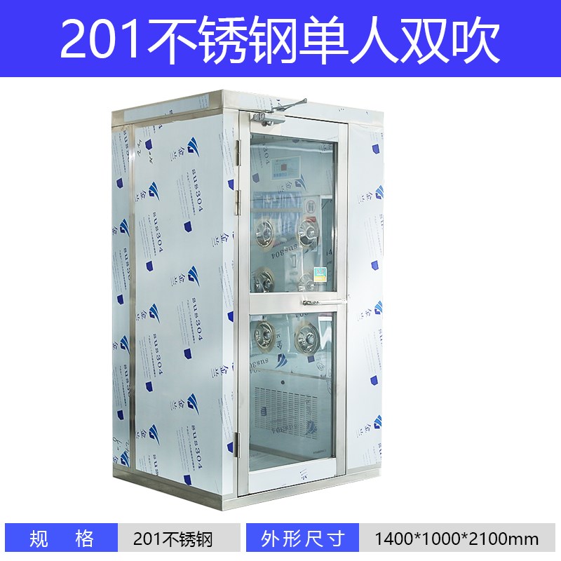不锈钢风淋室单人单吹双人u双吹无尘车间风淋门风淋房无尘间货淋