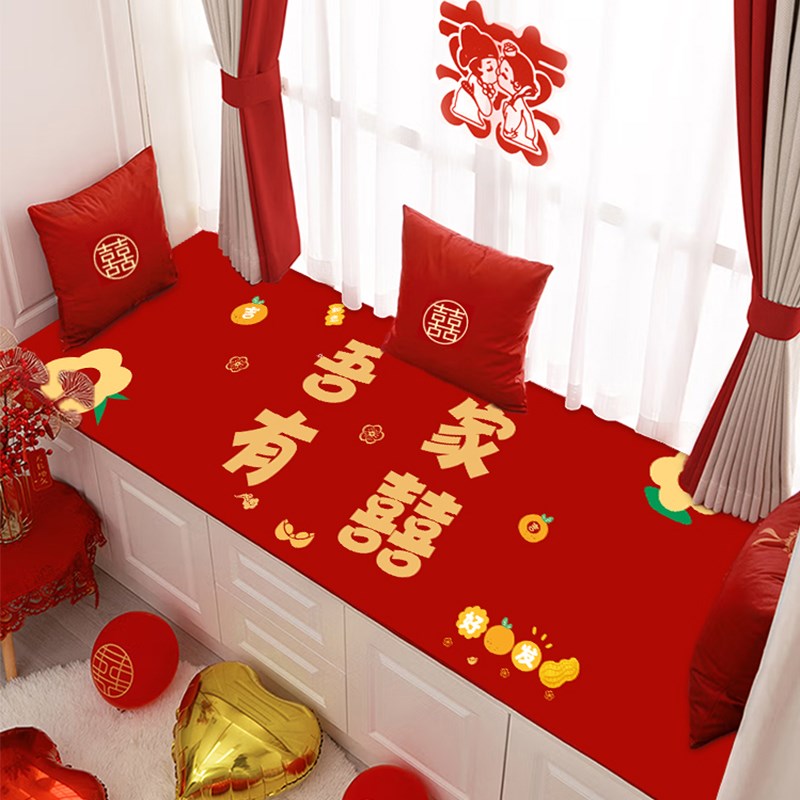 结婚飘窗垫新婚卧室窗台s垫喜庆婚房装饰坐垫阳台垫子红色喜字地