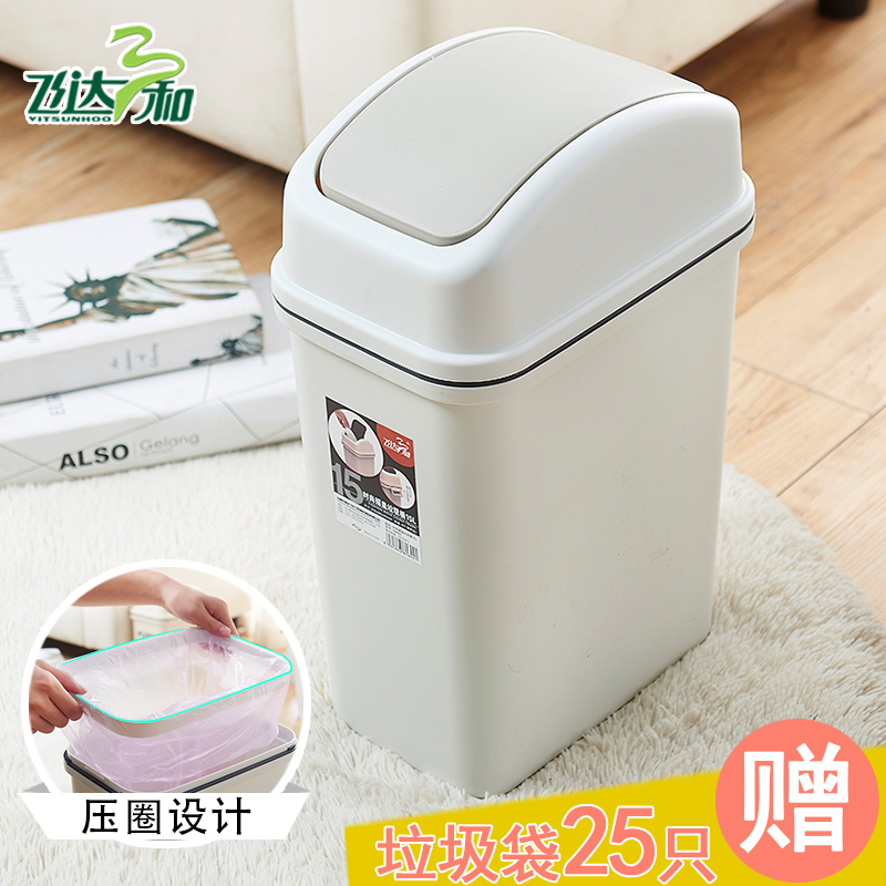 飞达三和摇c盖厕所卫生间垃圾桶家用客厅卧室带盖长方形有盖翻盖