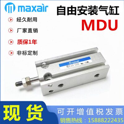 166DDMD 15U1迈斯U尔DM-3020UMD 32-替0气缸  iUmaxr艾MDDUMD25MD