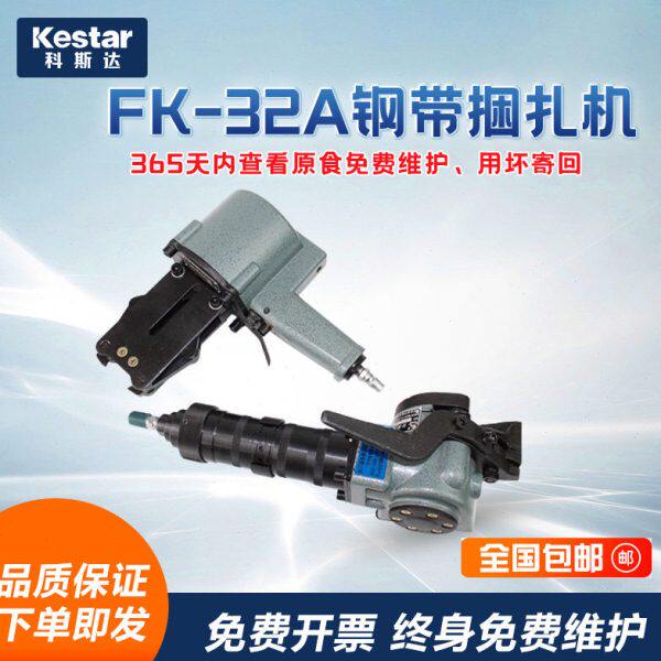 钢带铁皮梅花鹿延钳收紧器F32夹A捆扎机半自动牌-边分体式打包K扣