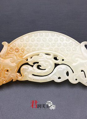 龙仿吊坠璜璧挂件做旧玉琉璃玉佩半圆佩雕刻仿古玉腰玉形蝌蚪纹白