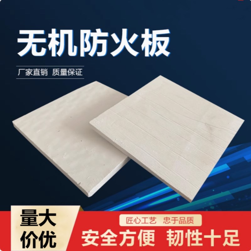 桥架板材电缆沟防火板材o阻燃板无机防火隔板10mm5mm机制板电线8m