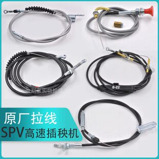 油秧拉线传感器久保田V杆原厂划配件机门全高速SP线钢索栽秧插车