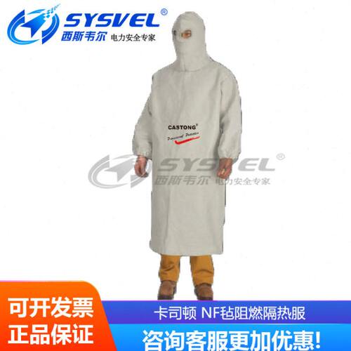 N毡F0褂 0CAN阻穿150耐高温MSTFF-ON隔热反司顿燃服隔热服大G卡