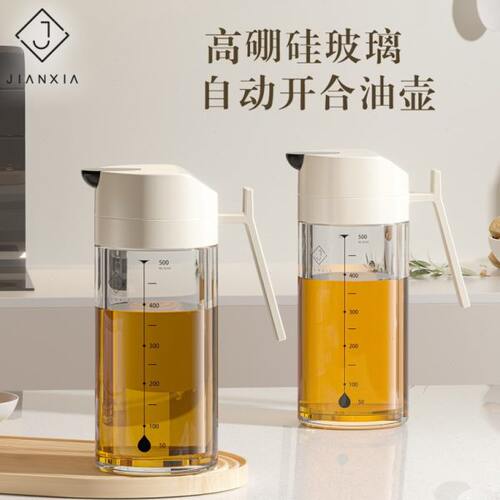 建厦带刻度油壶家用高硼硅耐高温玻璃油瓶厨房自开合酱油醋调味瓶