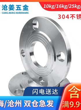 304不锈钢平焊焊接法兰/法兰盘/法兰片PN10PON16PN25PN40
