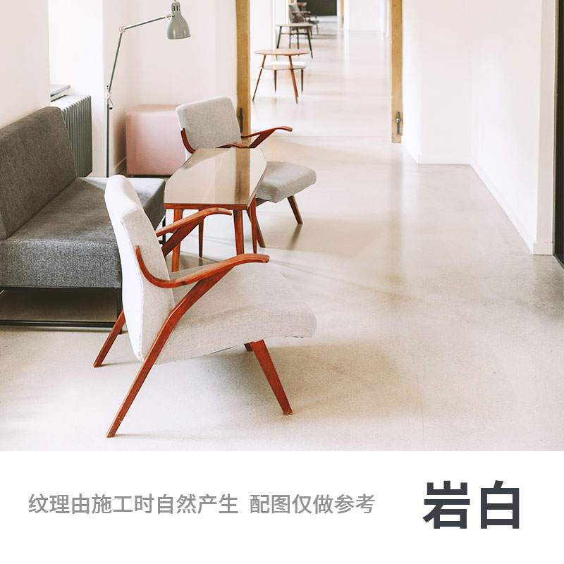 微水泥墙地一体i涂料墙面漆地面漆艺术漆质感肌理漆防水艺术涂料