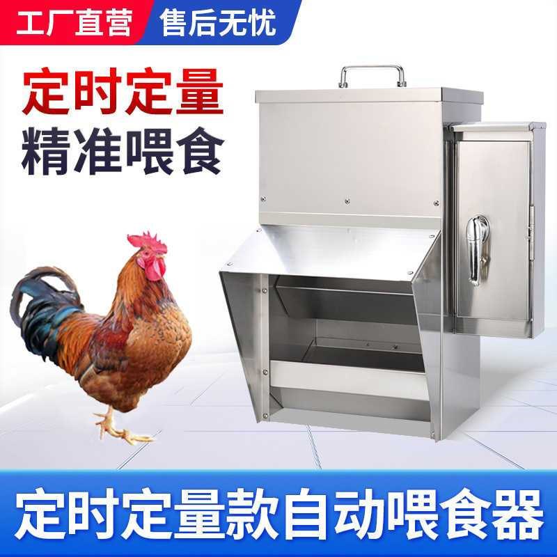 养鸡自动a喂鸡家禽喂食器机宠物投料机喂狗定时下料器自动投食鸭