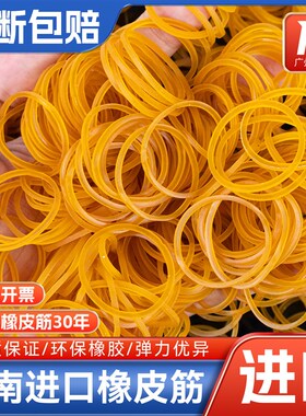 黄色橡皮筋高弹力耐用牛皮筋工业橡皮圈圆形耐高温U橡胶圈越南皮