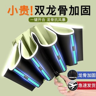 反向全自动加固抗强风雨伞折叠女双人学生晴雨加大加固Z加厚抗拒