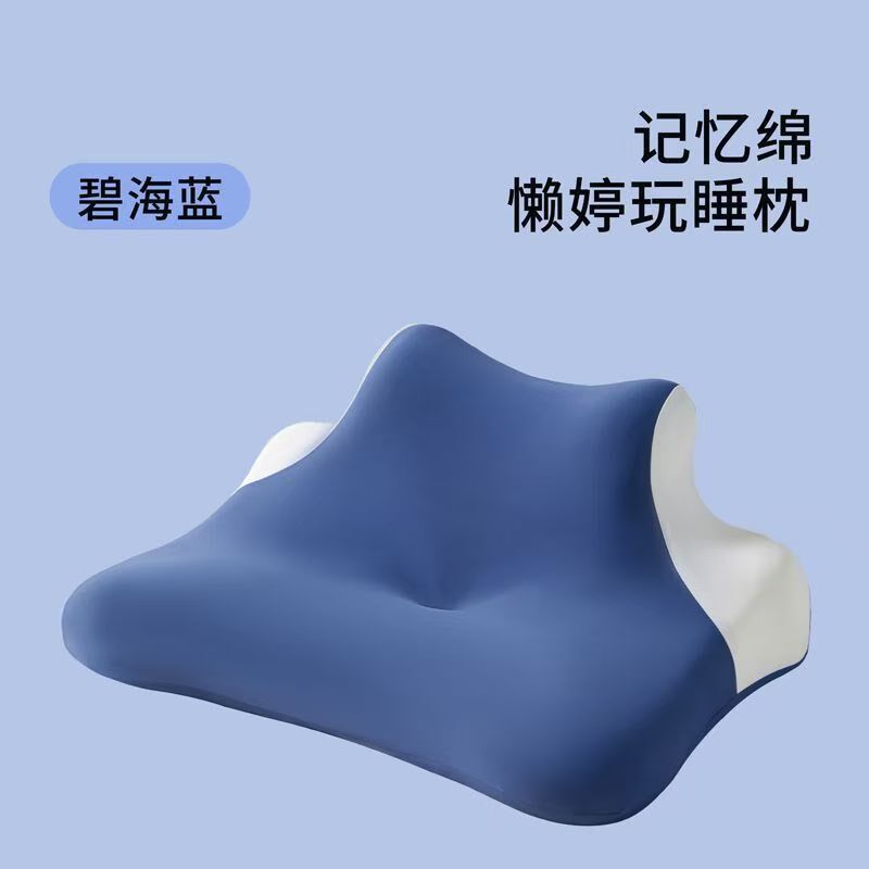 玩睡枕头床c上玩手机趴睡枕专用游戏多功能护颈椎记忆棉床头枕靠