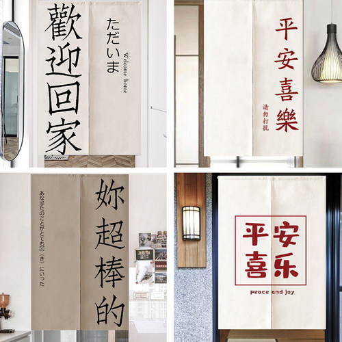 定制中式文字布艺门帘卫s生间门对门洗手间布帘厕所玄关隔断半截