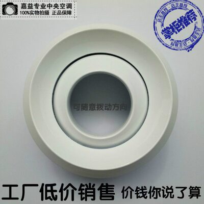 中央空调出风口流口风口高球形喷地铁 远程出风口形喷铁射球圆形