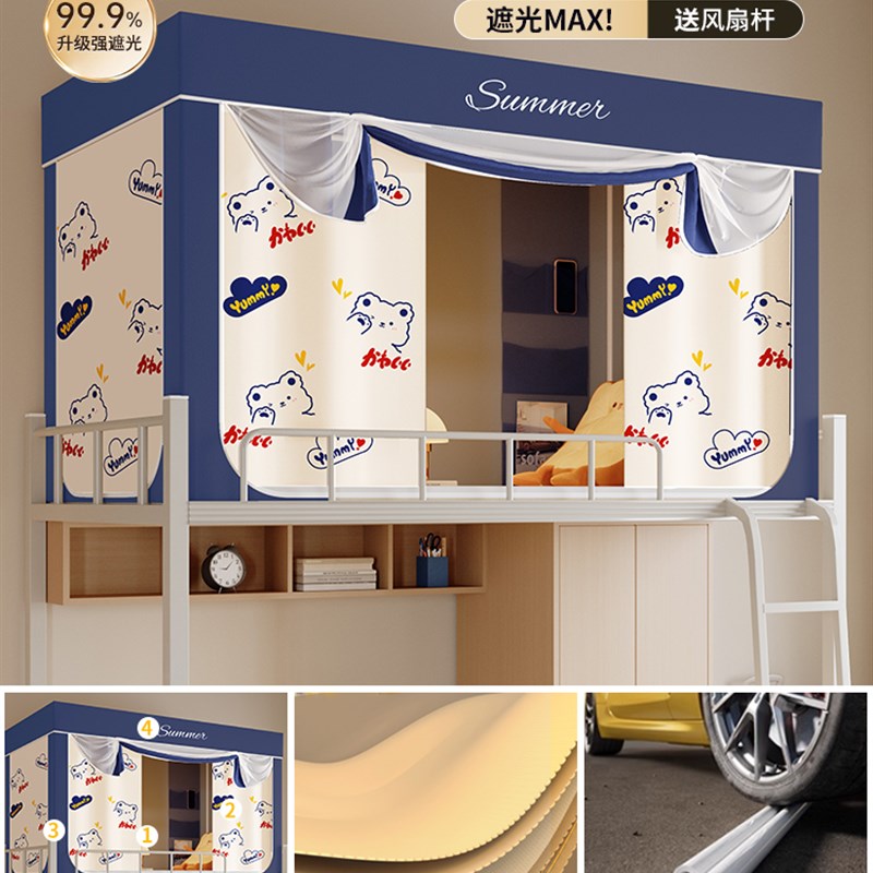 宿舍蚊帐遮光床帘一体式全封闭x单人上铺高级床幔下铺专用2024新