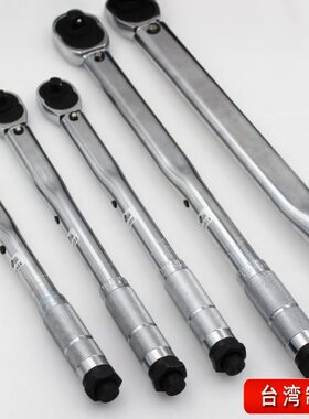 扭矩扳手扭力扳手台湾预置东良力矩扳手可调式工具公斤扳手NAU-YN