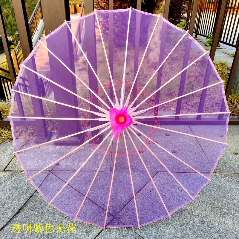 无花透明绢纱伞傣族舞蹈伞演出道具伞走秀伞广场跳舞W伞古风油纸